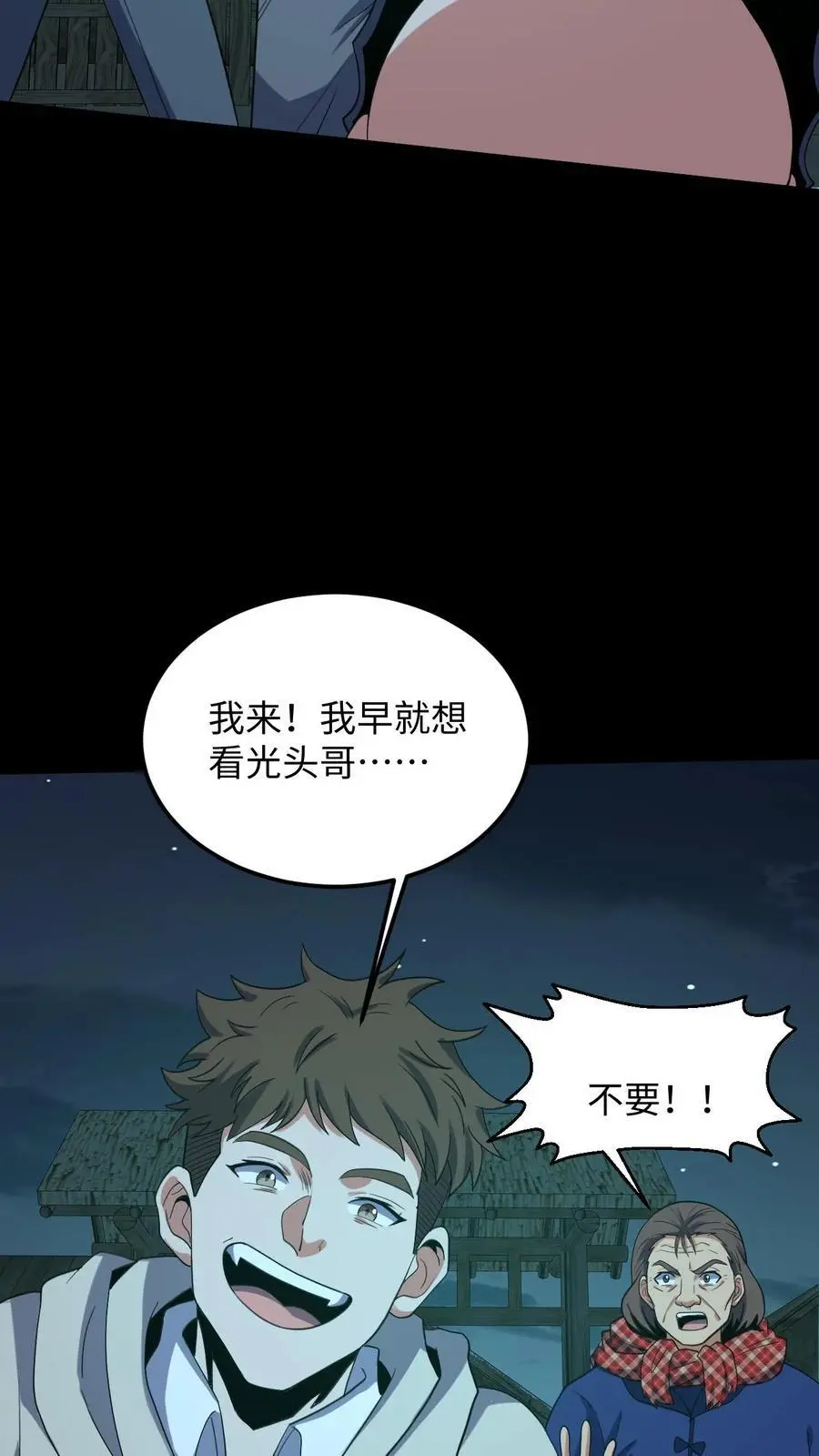 第215话 鬼佛的真容7