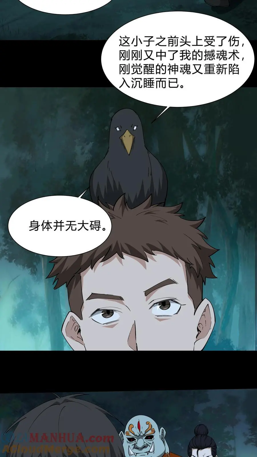 第241话 美救英雄2