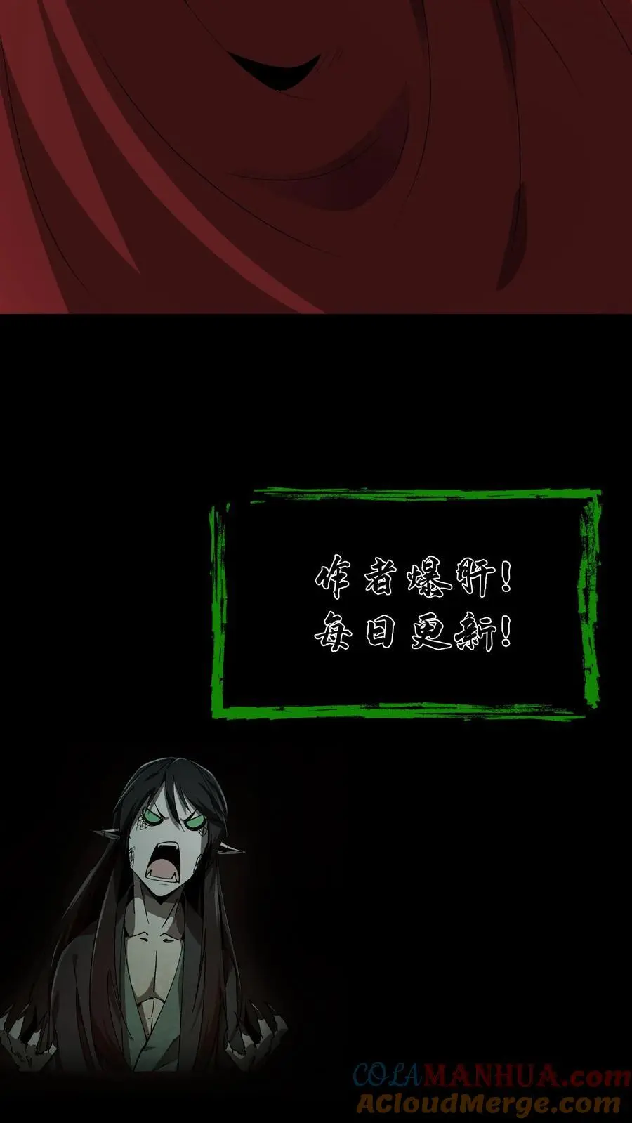 第217话 鬼神索24