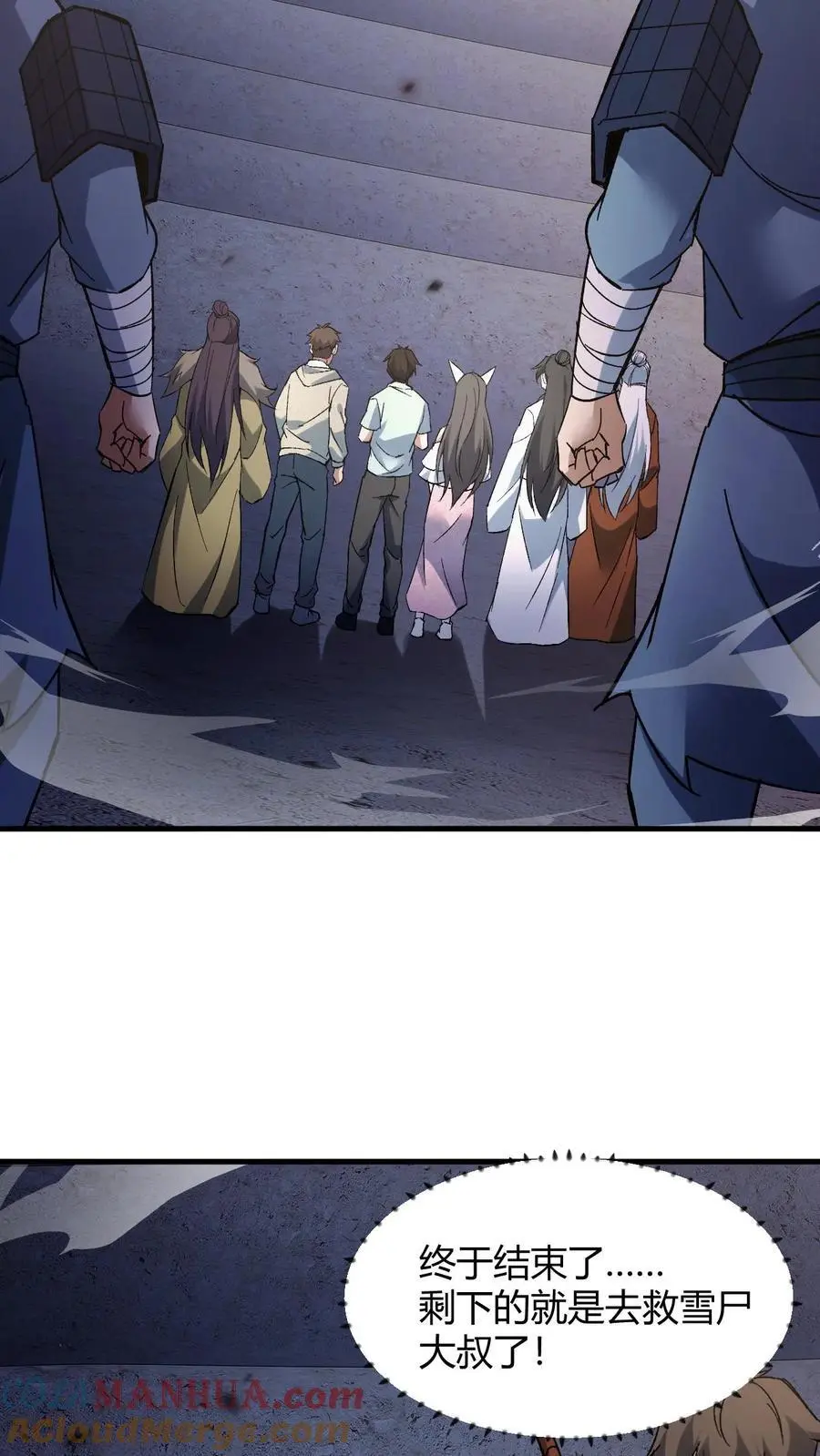 第126话 雪尸大叔的消息14