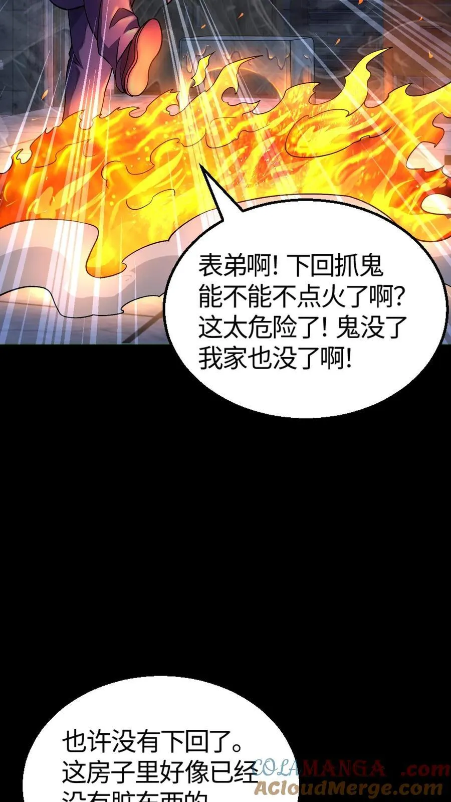 第311话 鬼市8