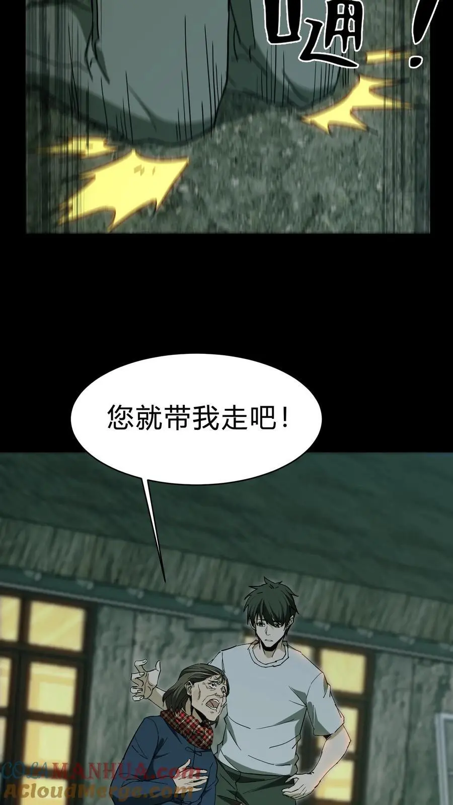 第141话 赐福镇宅圣君8