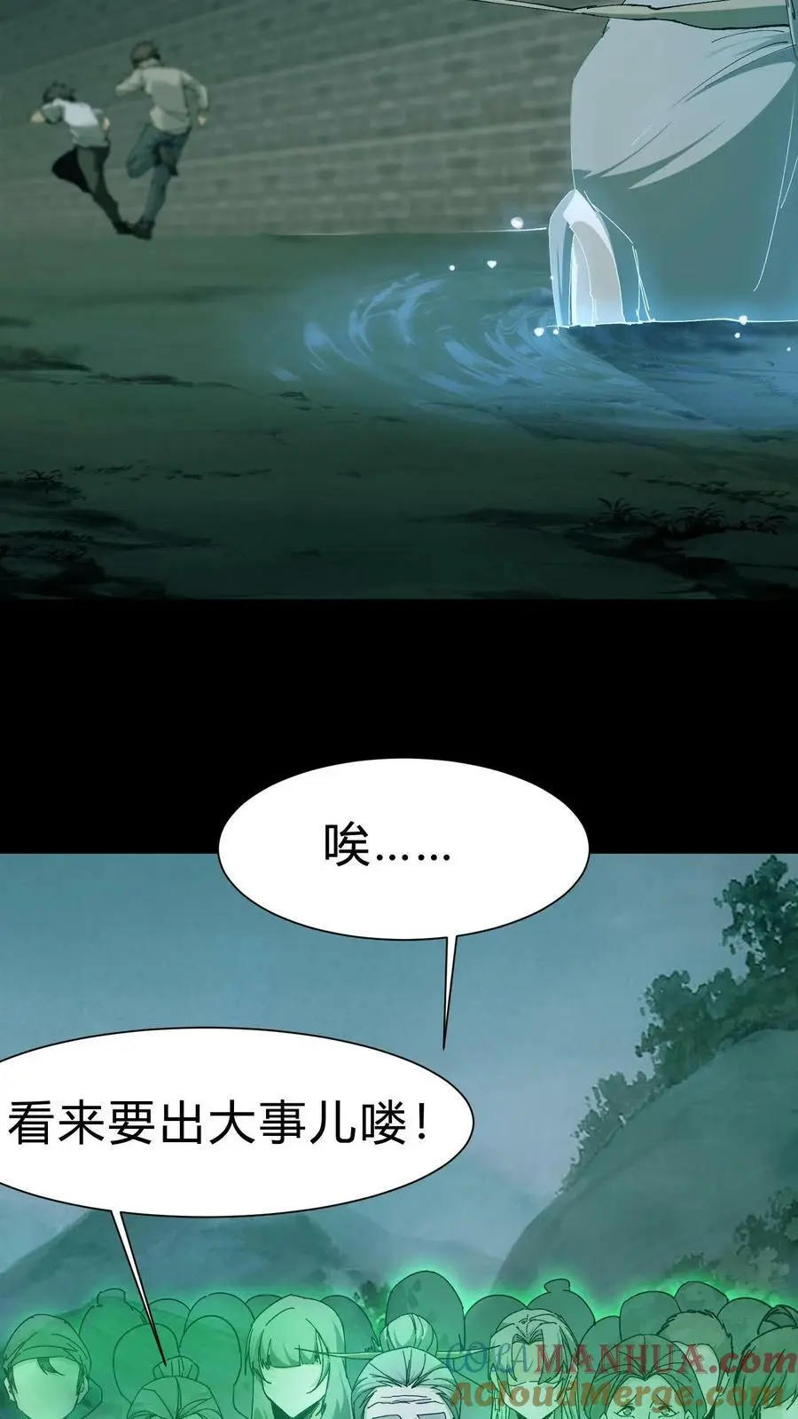 第52话 灯笼4