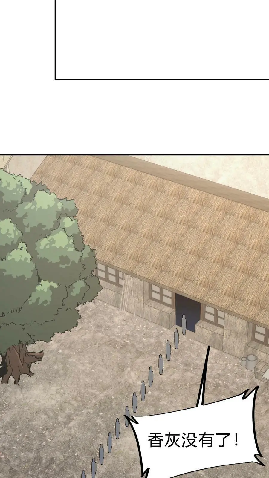 第18话 全村齐动员11