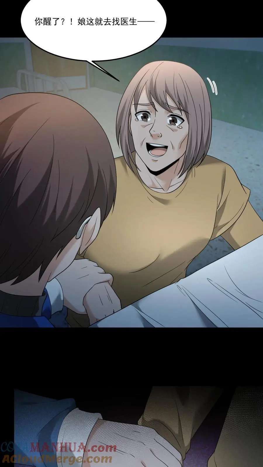 第236话 赶尸人2