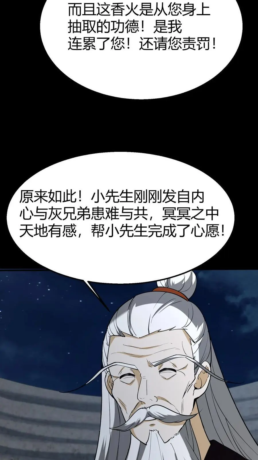 第123话 卷土重来5