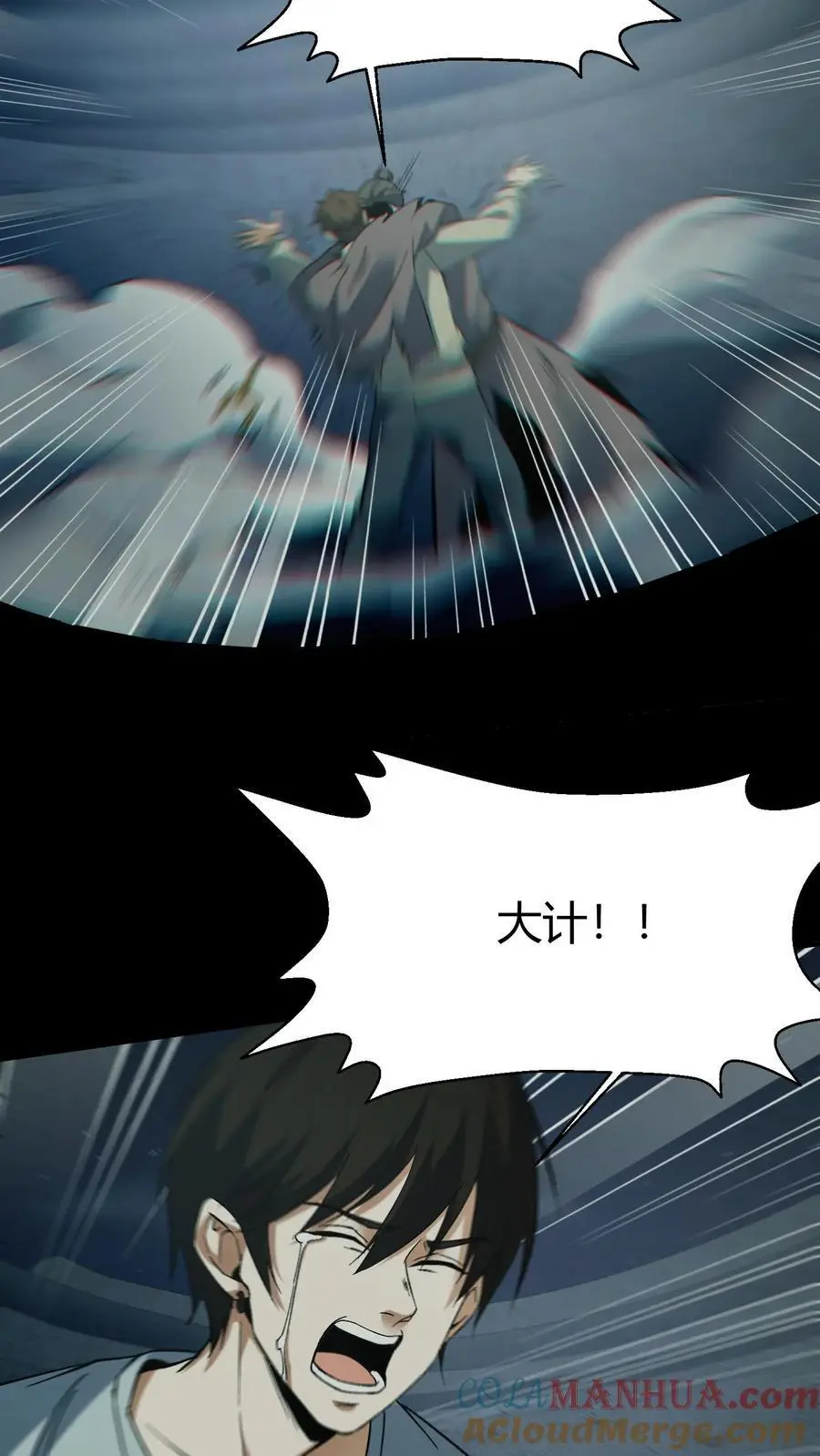 第121话 华九难的绝望24