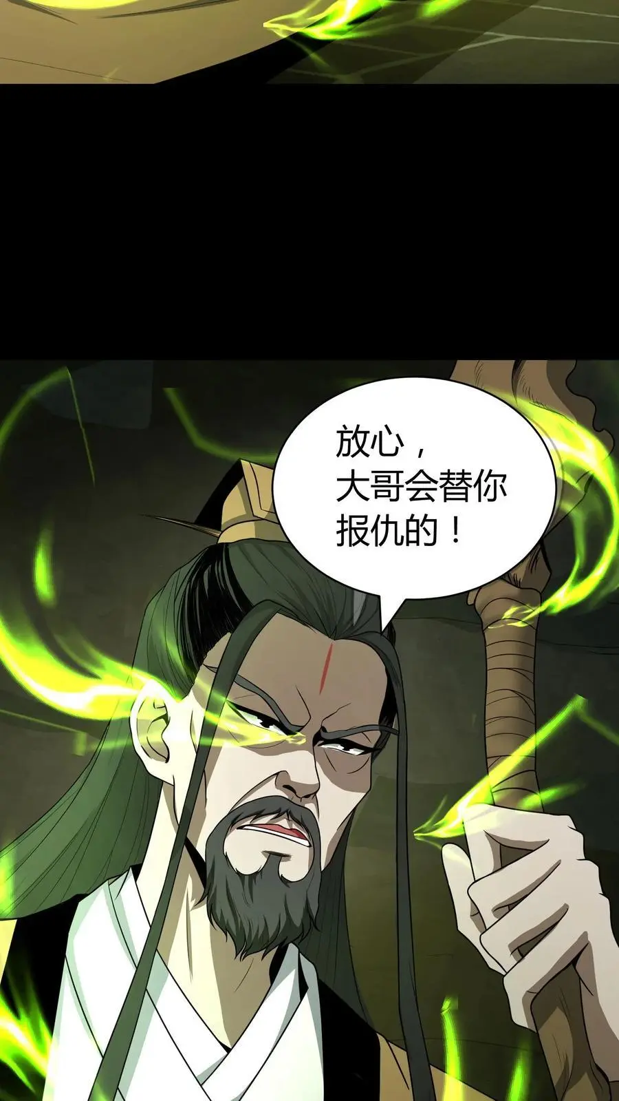 第130话 危险重重23