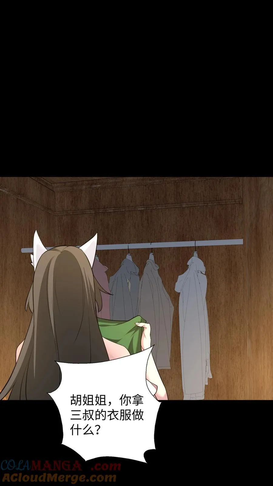 第279话 定魂术3