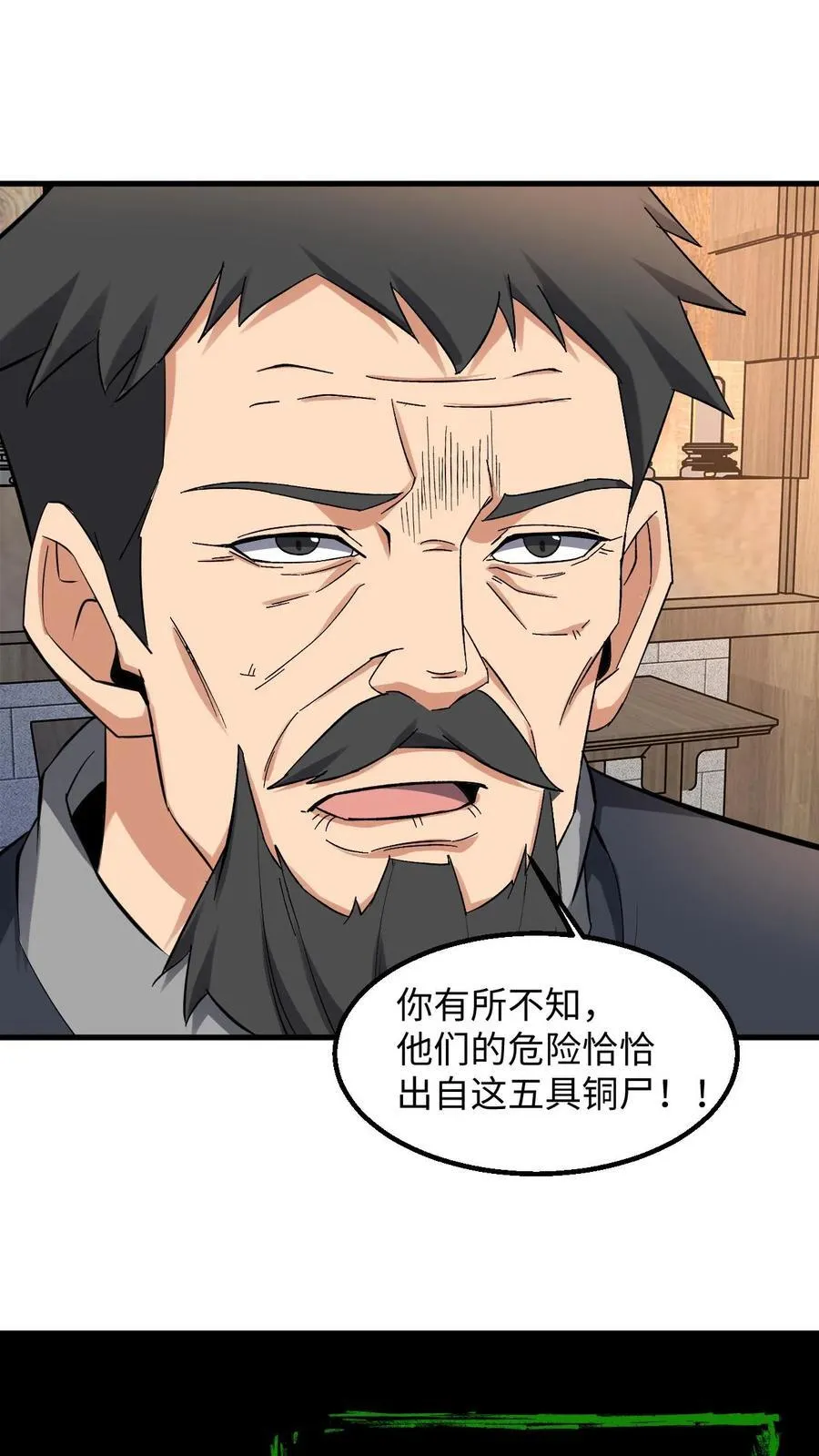 第268话 五具铜尸27