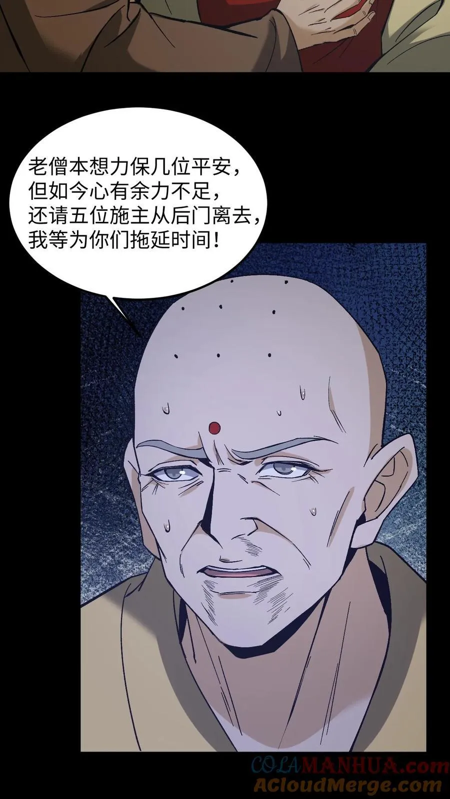 第262话 生死存亡20