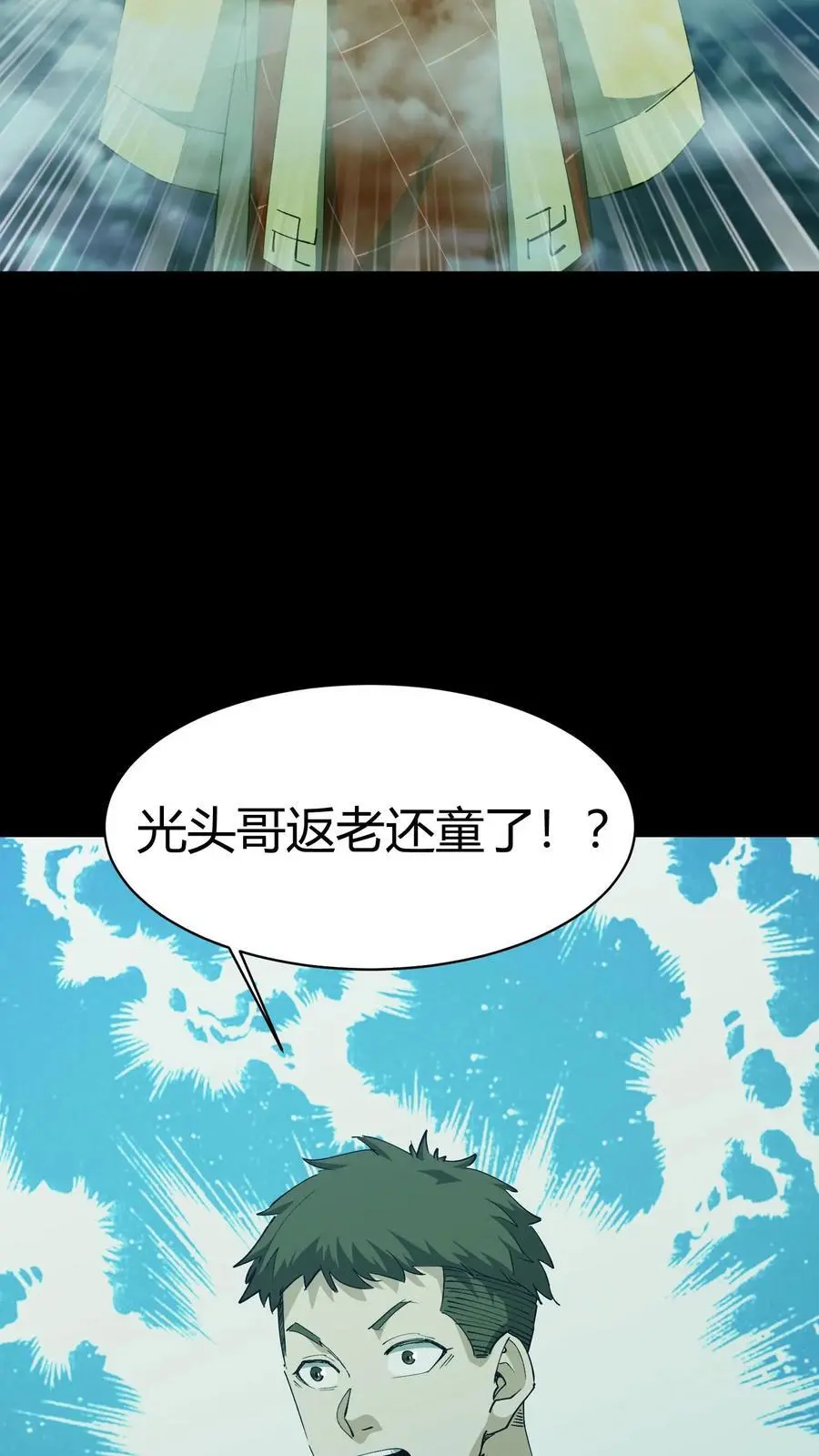 第174话 无心29