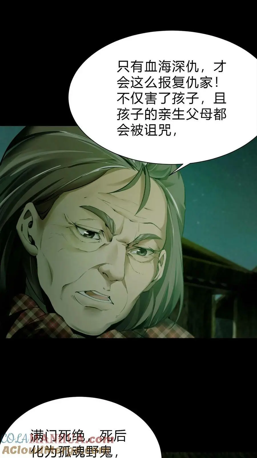 第2话 鬼门开20