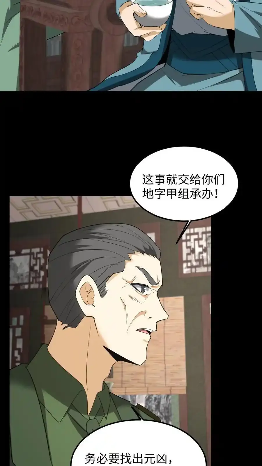 第253话 地字甲组11