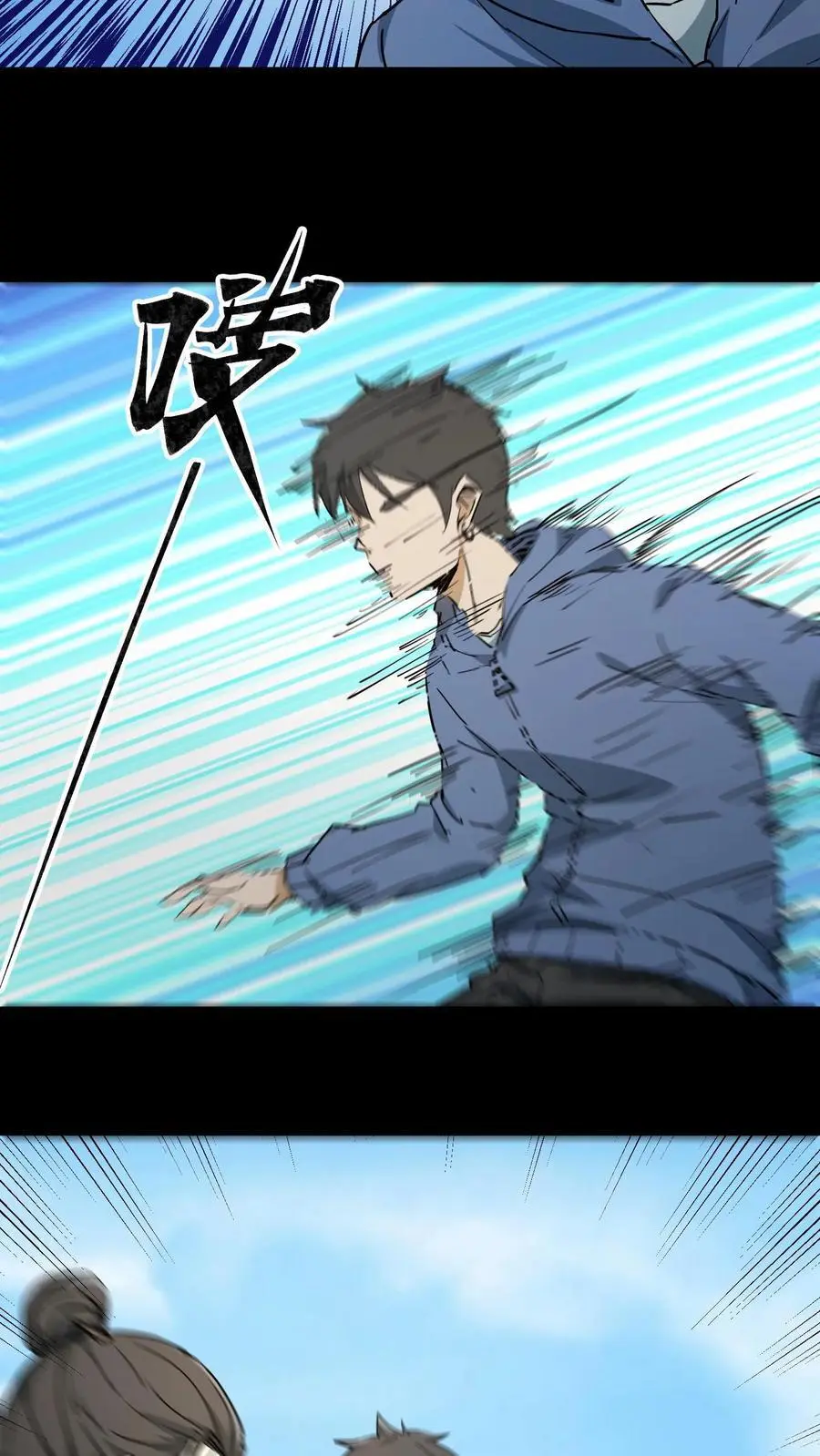 第84话 狂妄的小道士7