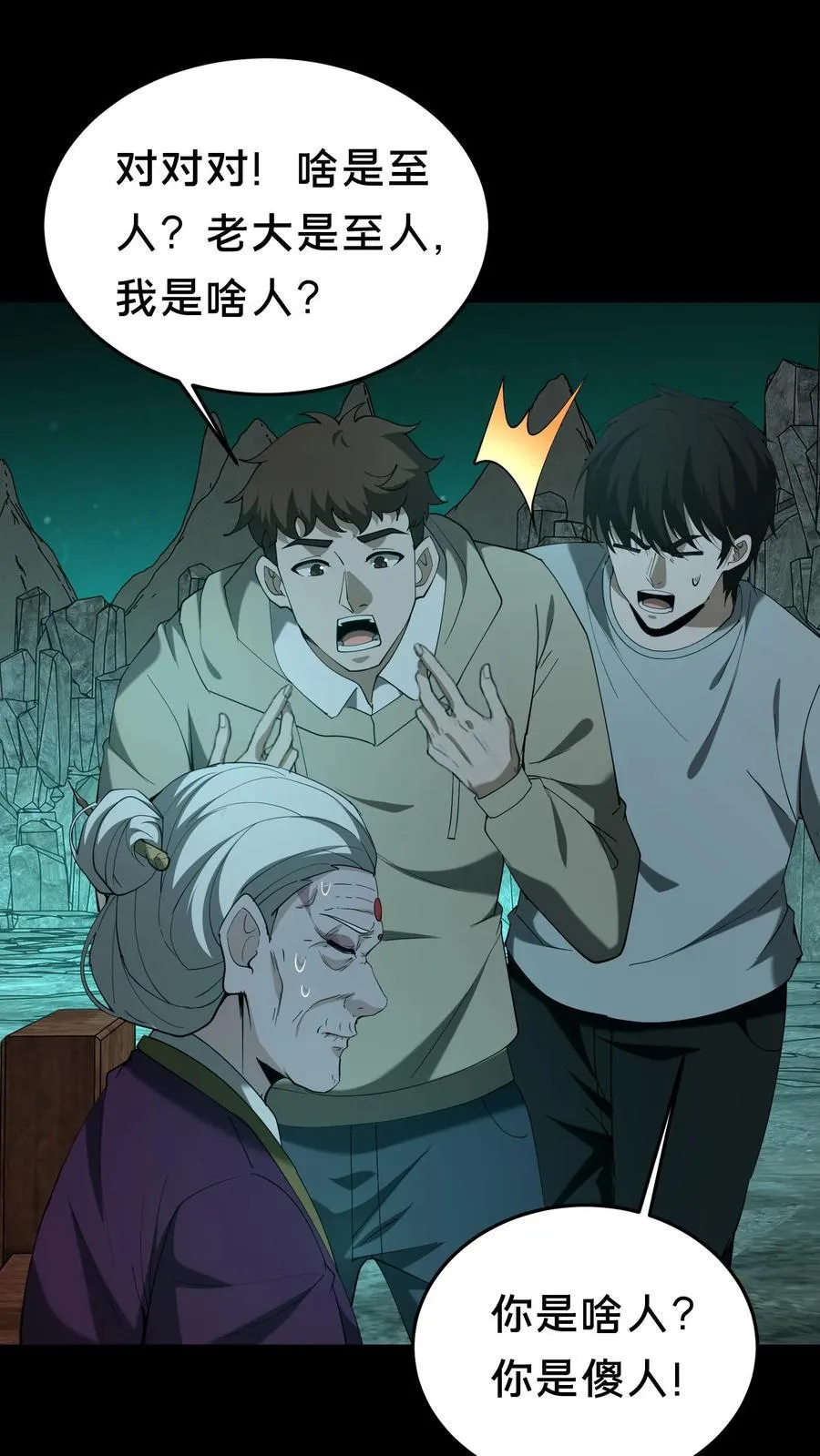 第301话 仇人相见1