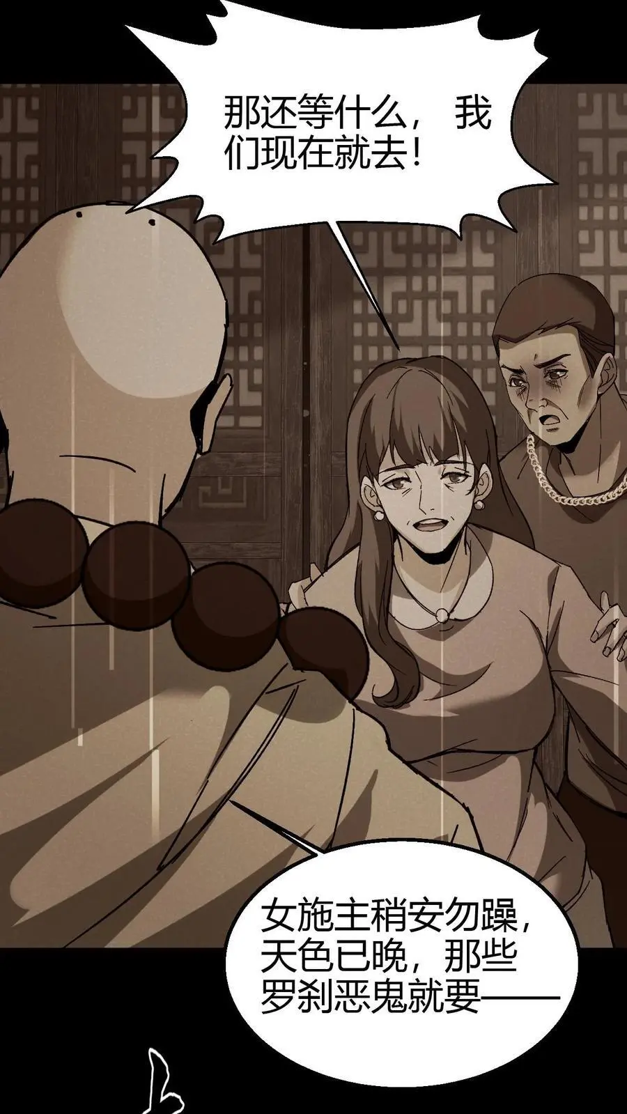 第101话 赵家惊魂23