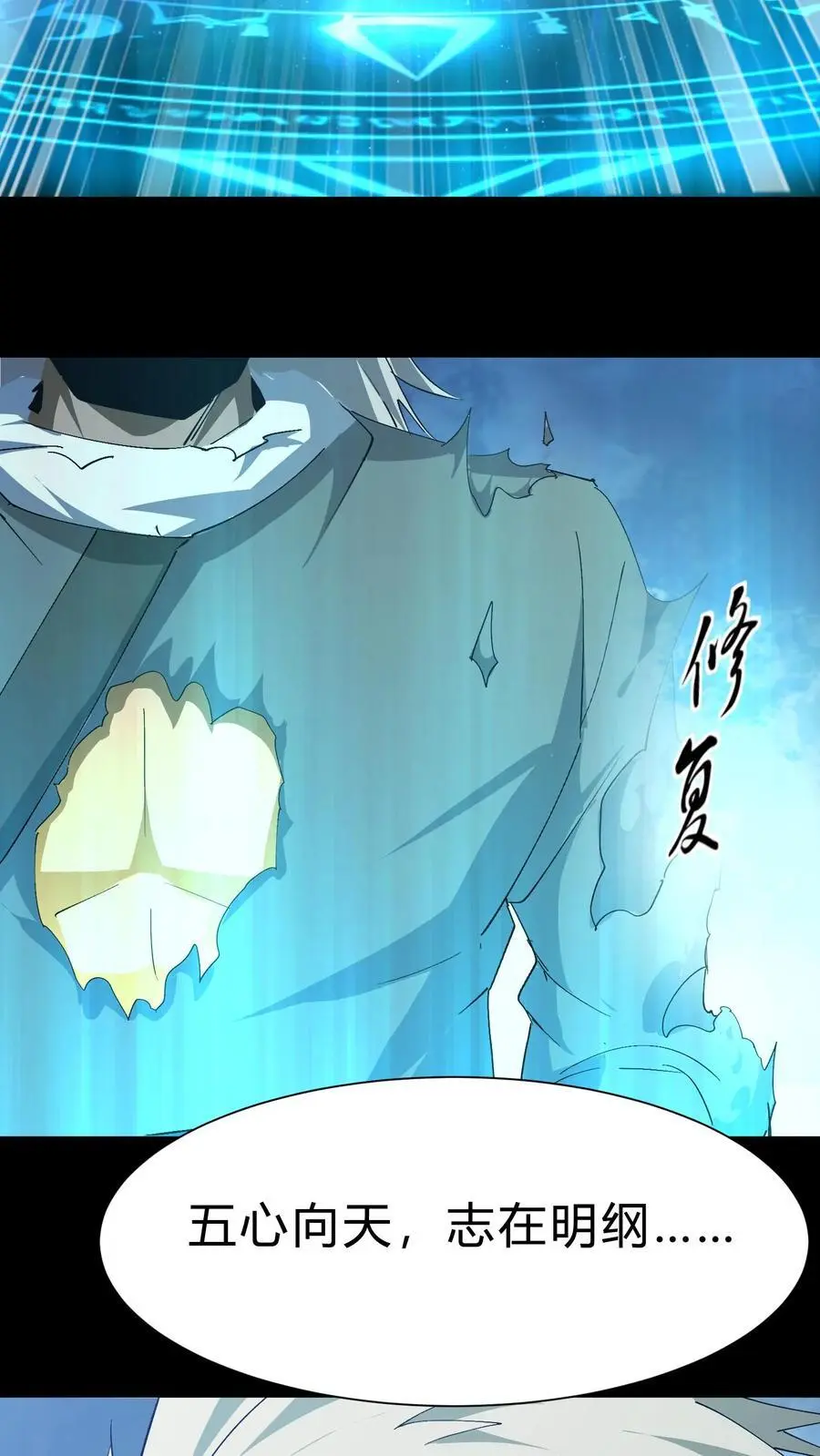 第169话 六丁六甲13