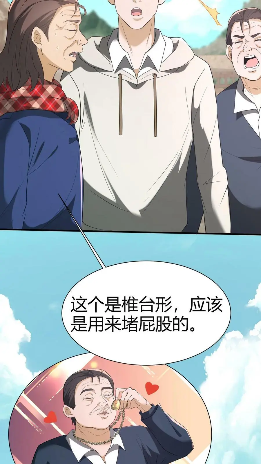 第72话 五鬼葬身法5