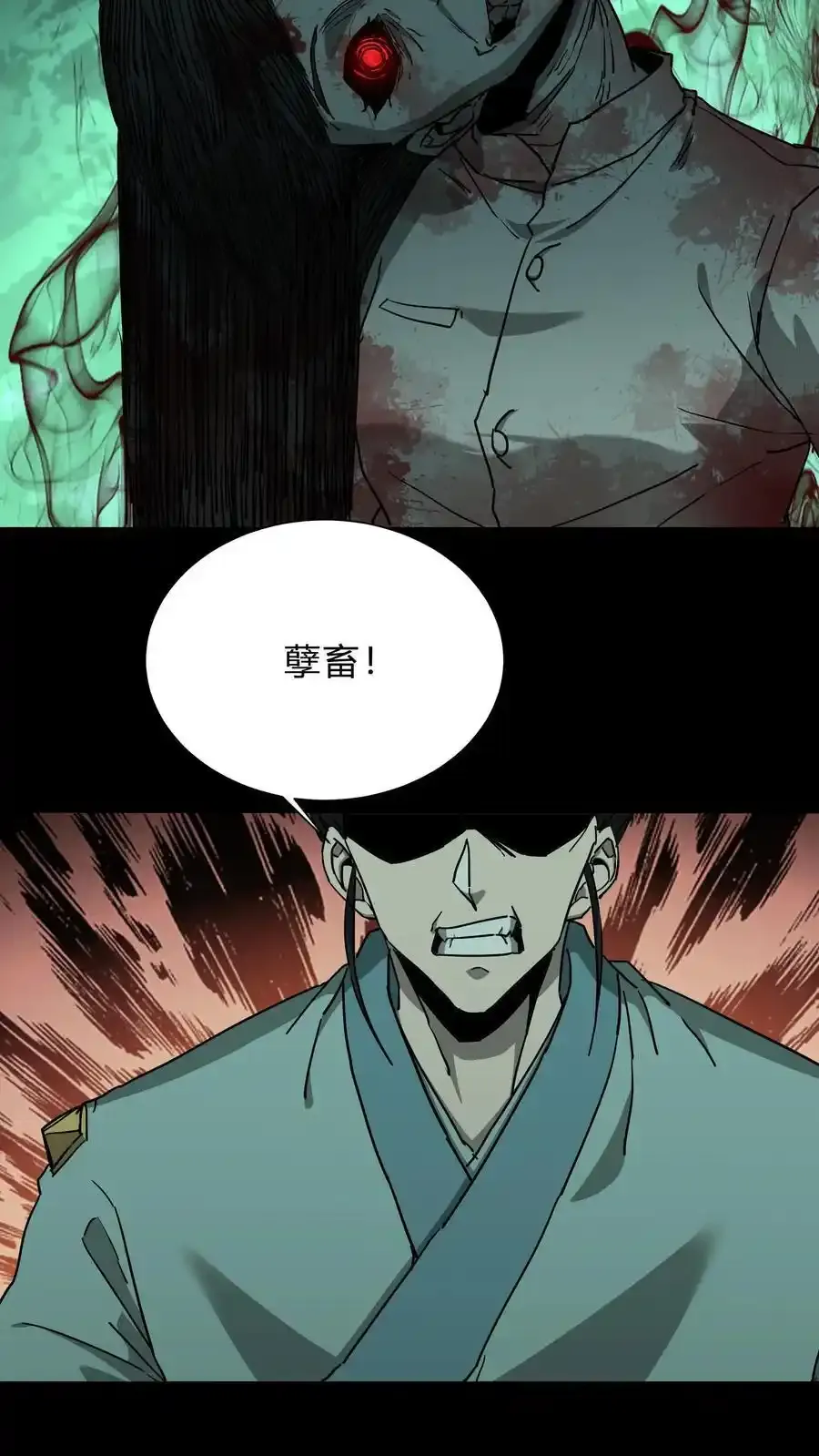 第256话 扑街仔19