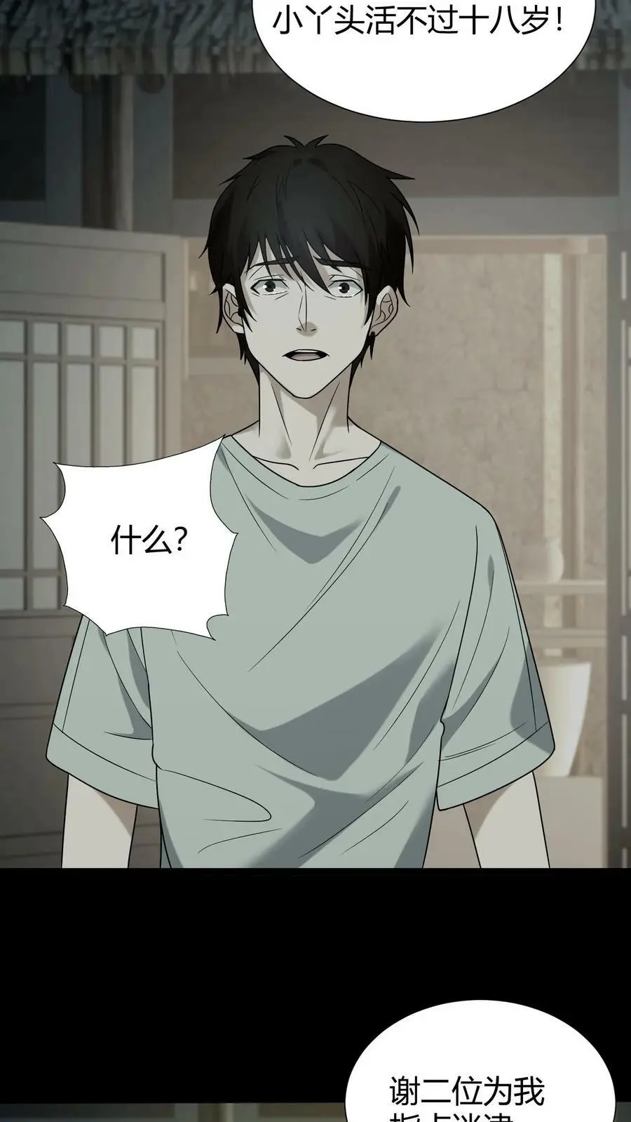 第46话 入学9