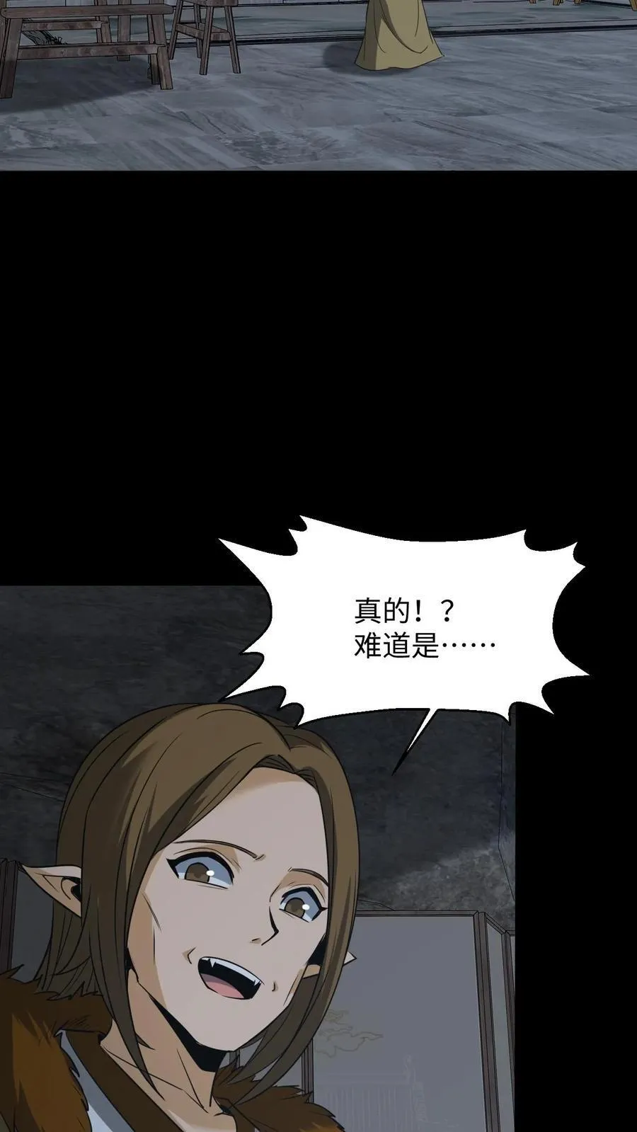 第350话 救助黄家仙25