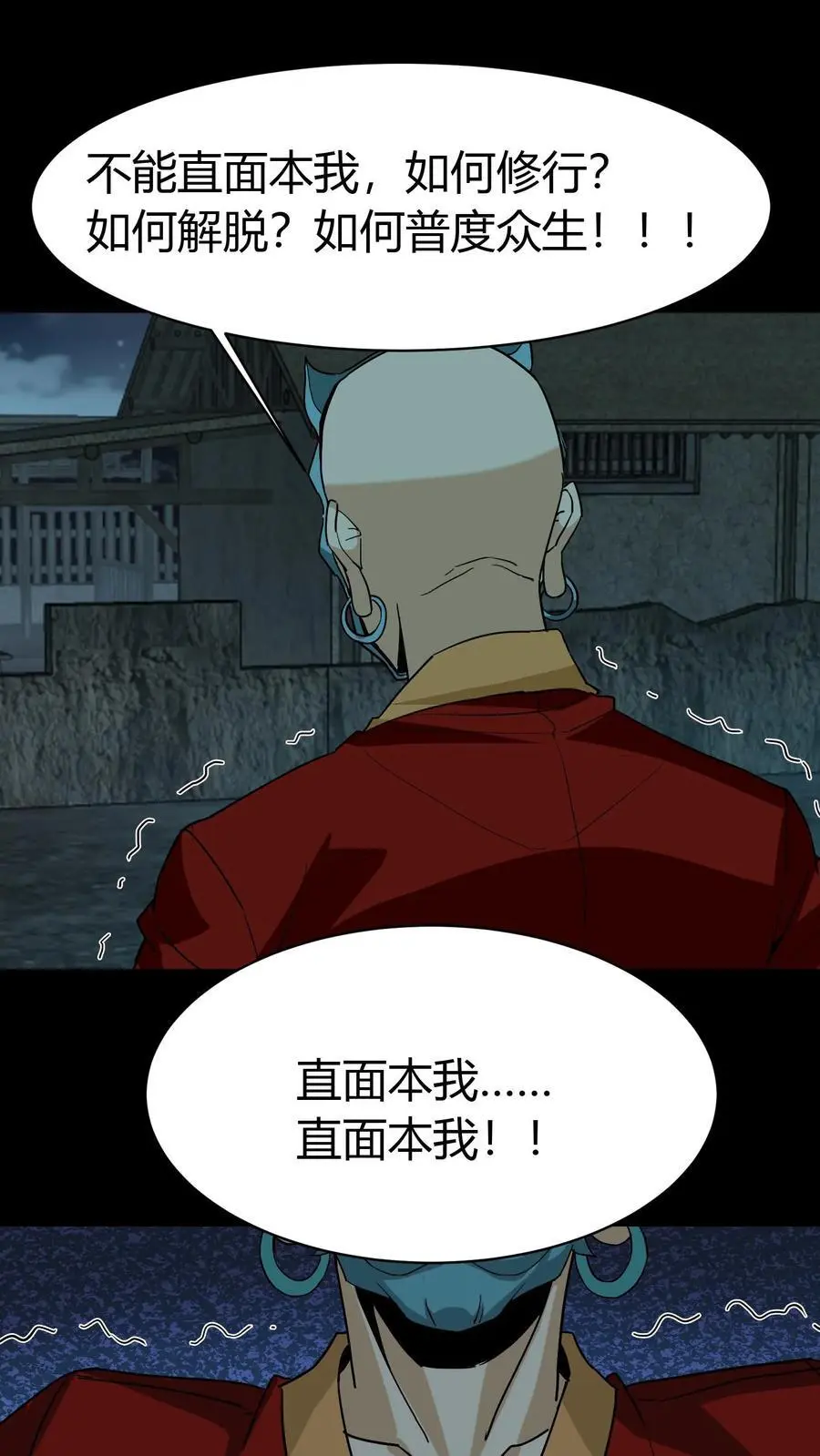 第173话 鬼佛的请求1