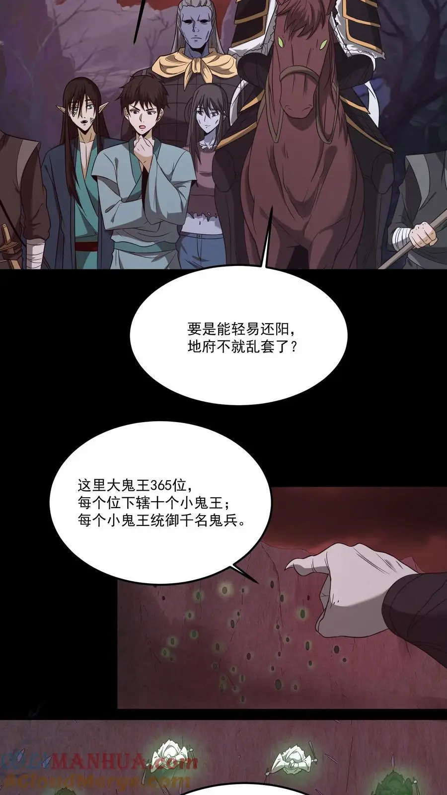 第195话 返回阳间6