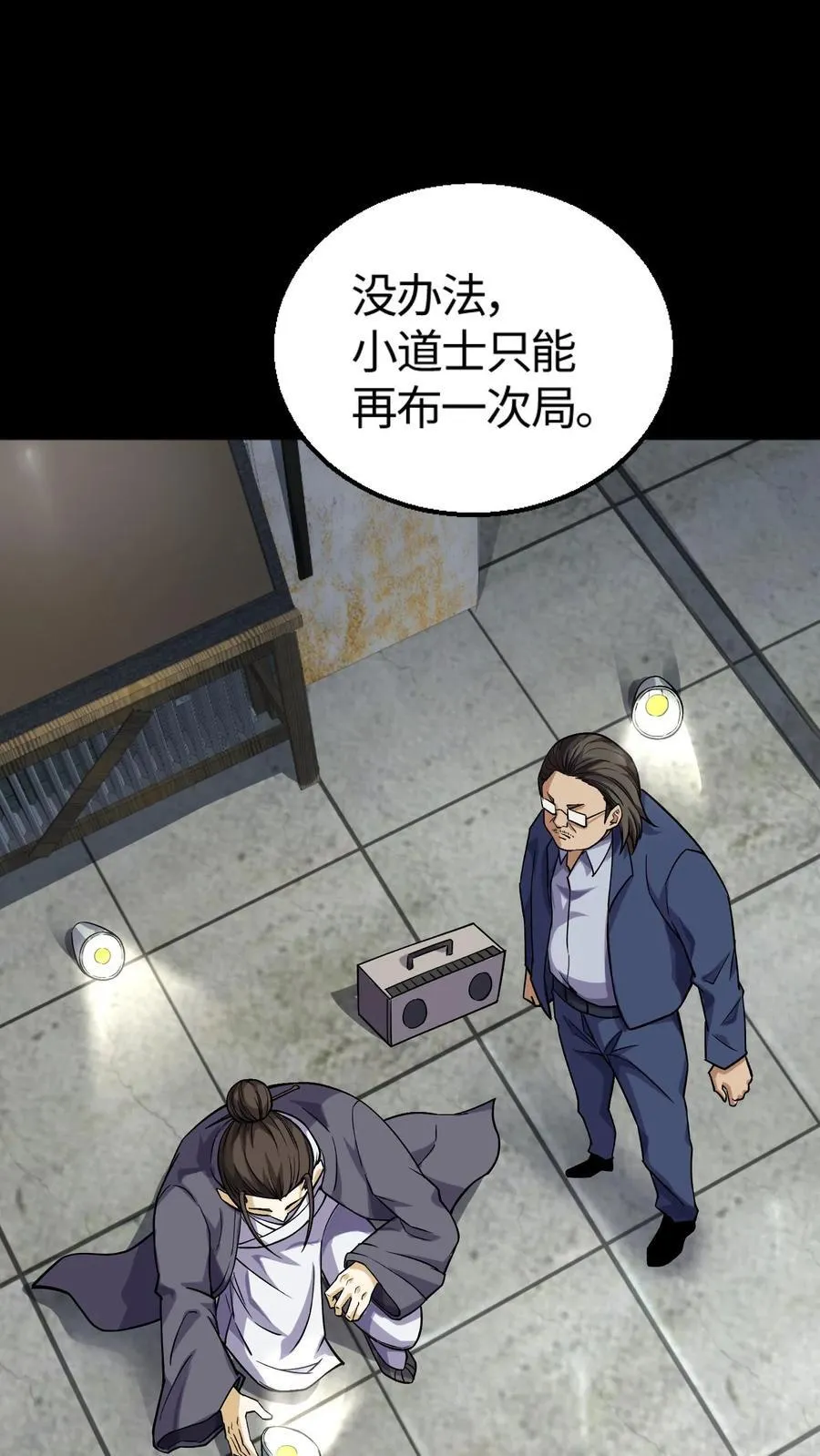 第310话 夜访凶宅2