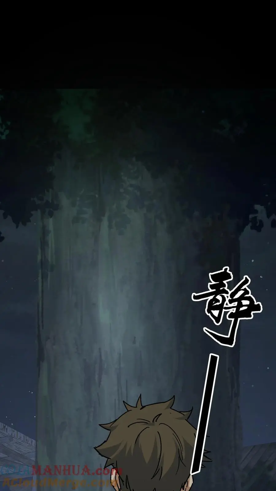 第93话 松老出手14
