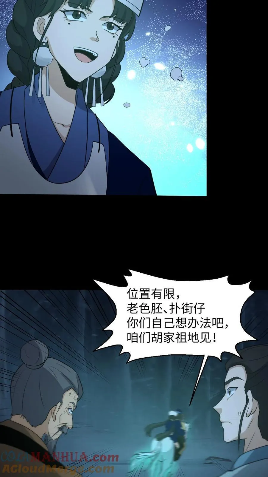 第261话 金光寺避难8