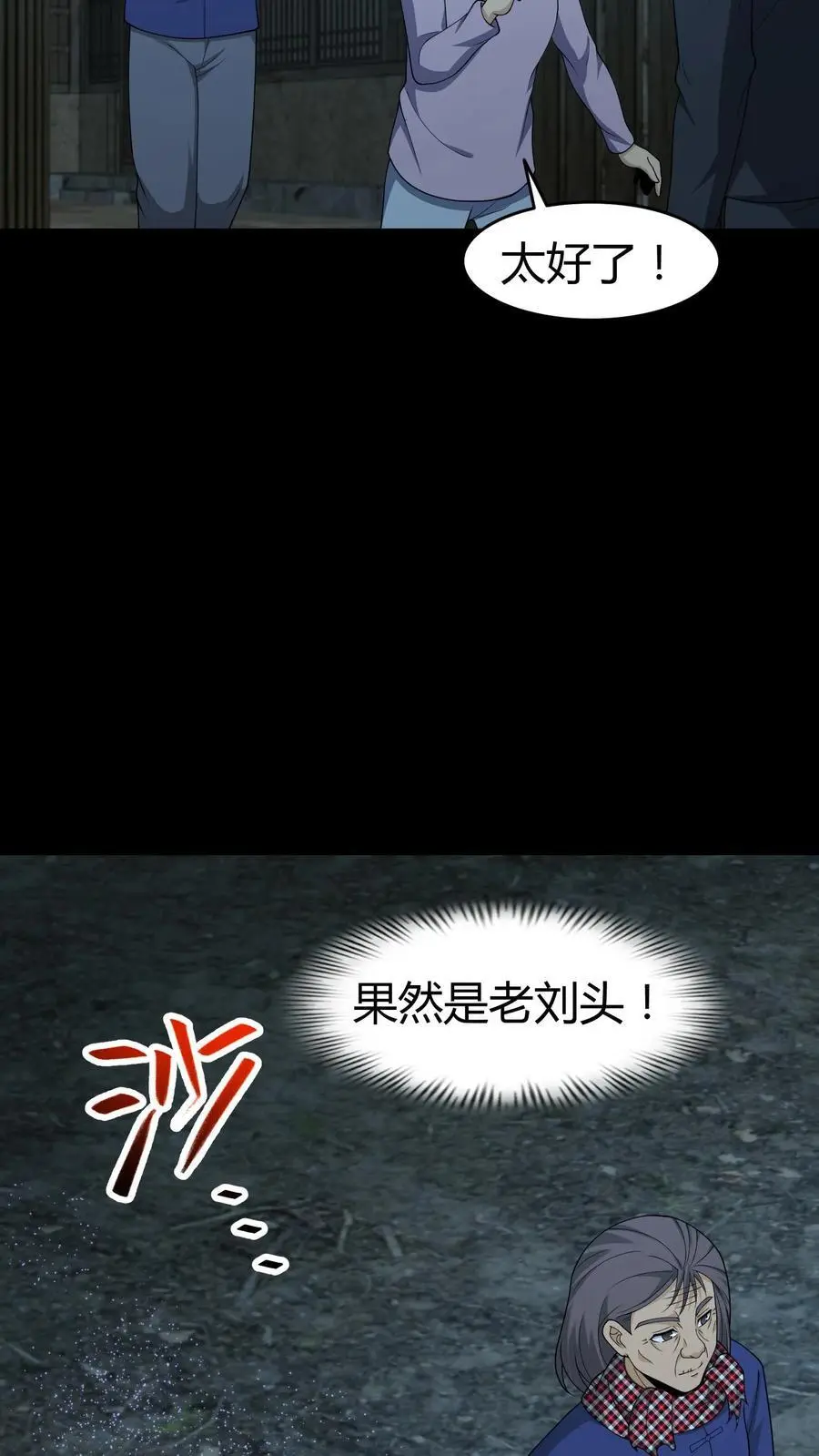 第245话 非死非活3