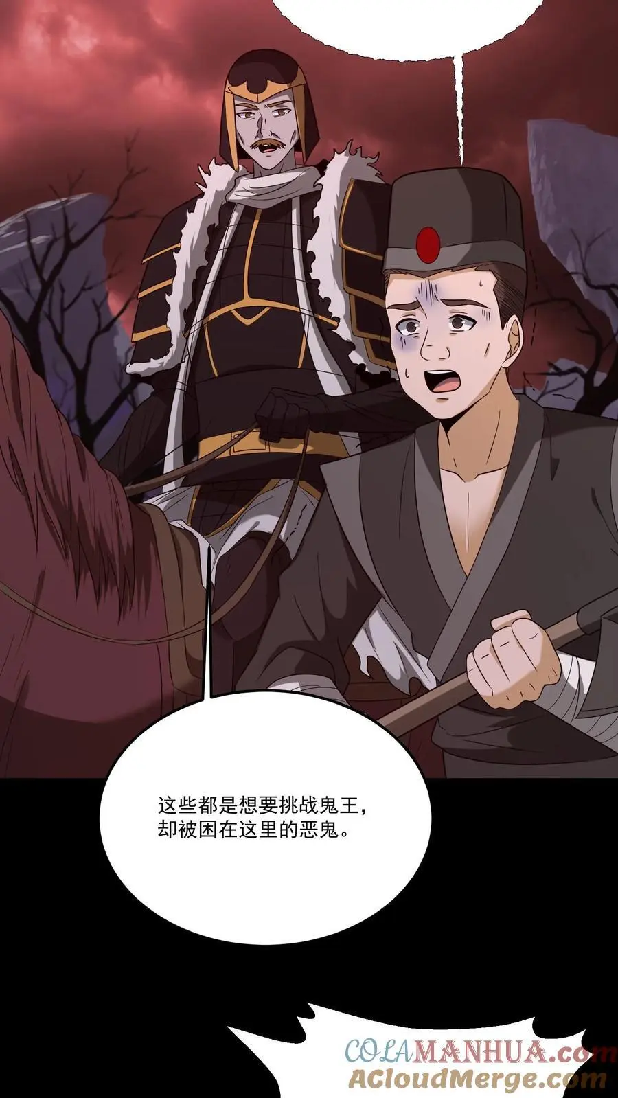第195话 返回阳间4