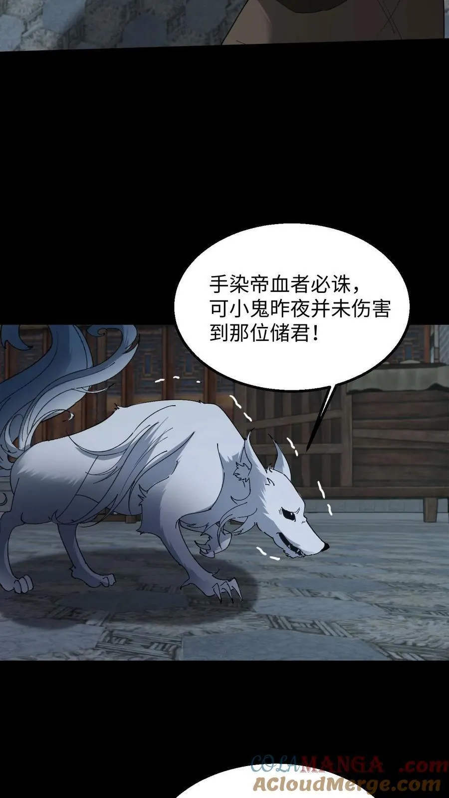 第327话 君无戏言4