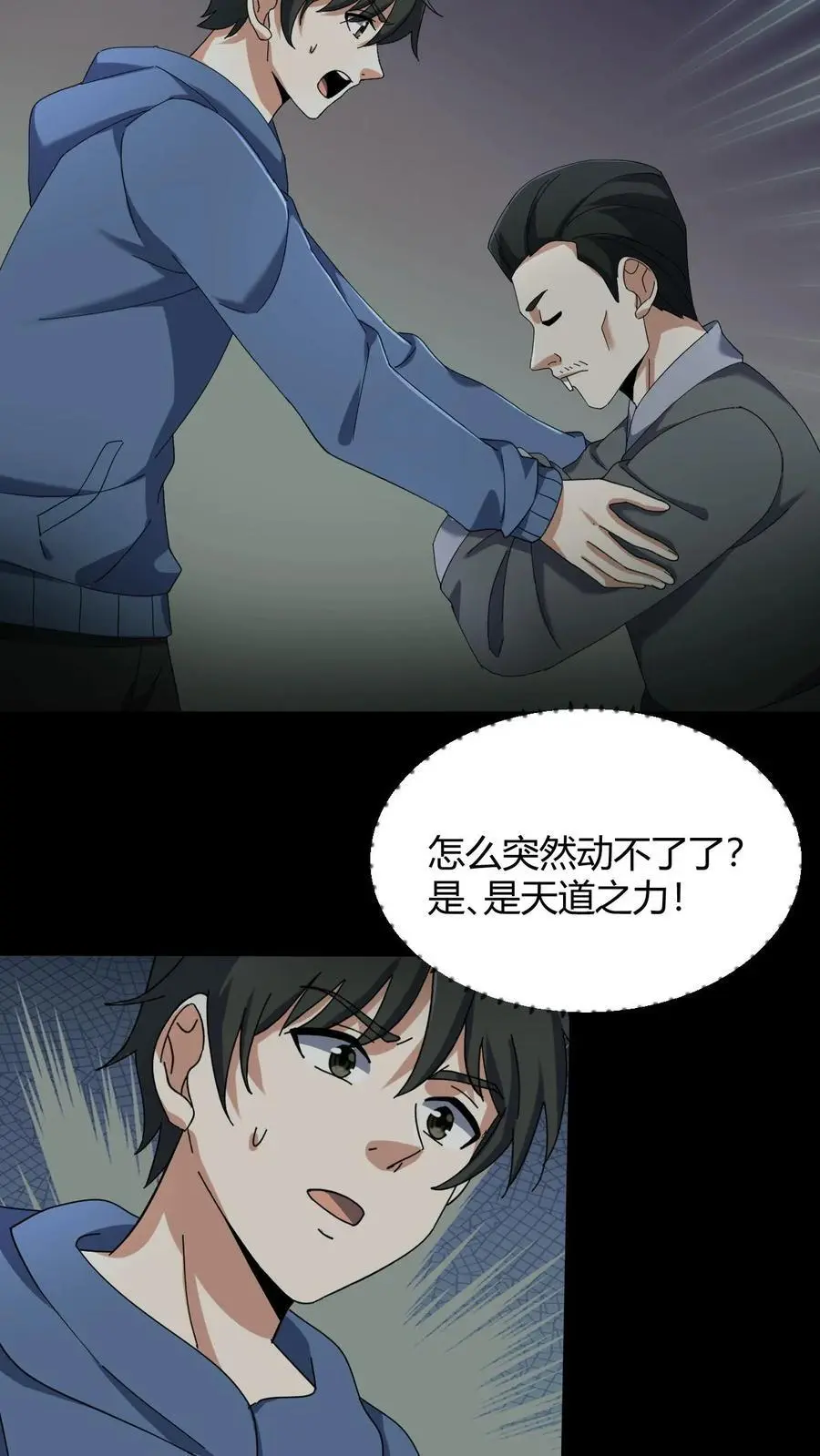 第83话 传道3