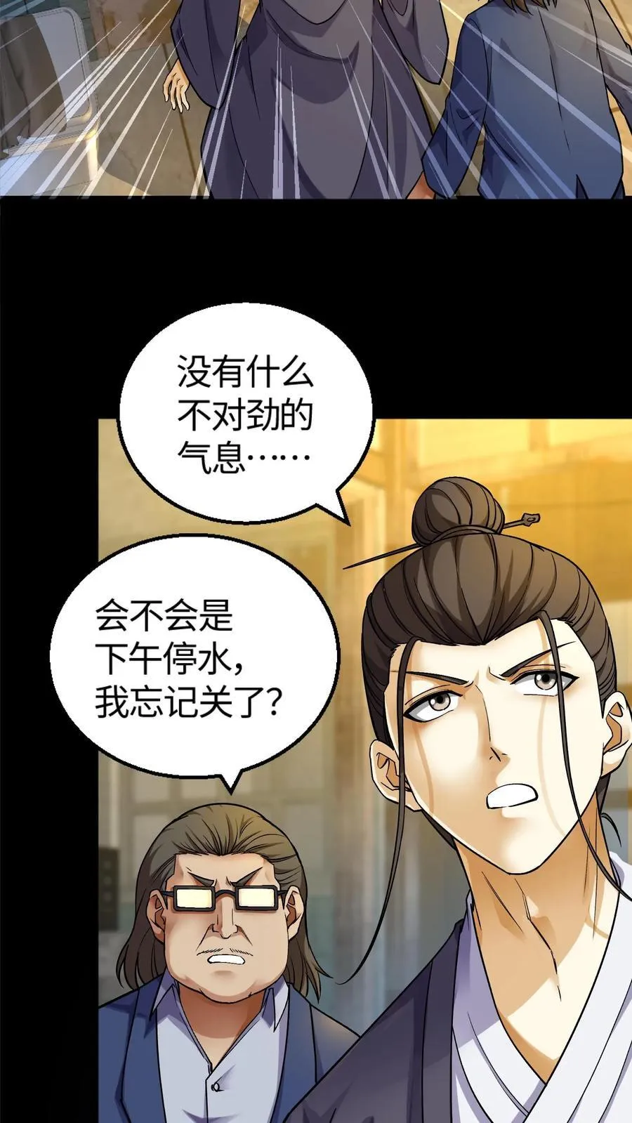 第310话 夜访凶宅15