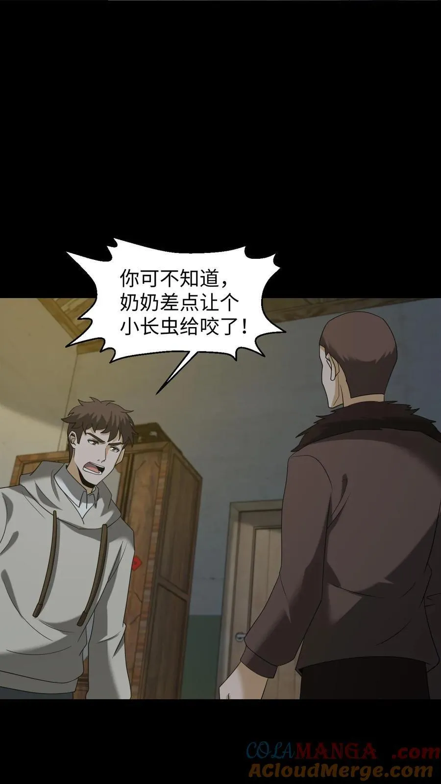 第351话 深夜追凶6