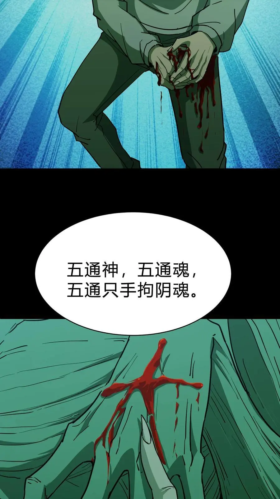 第155话 牛刀小试7