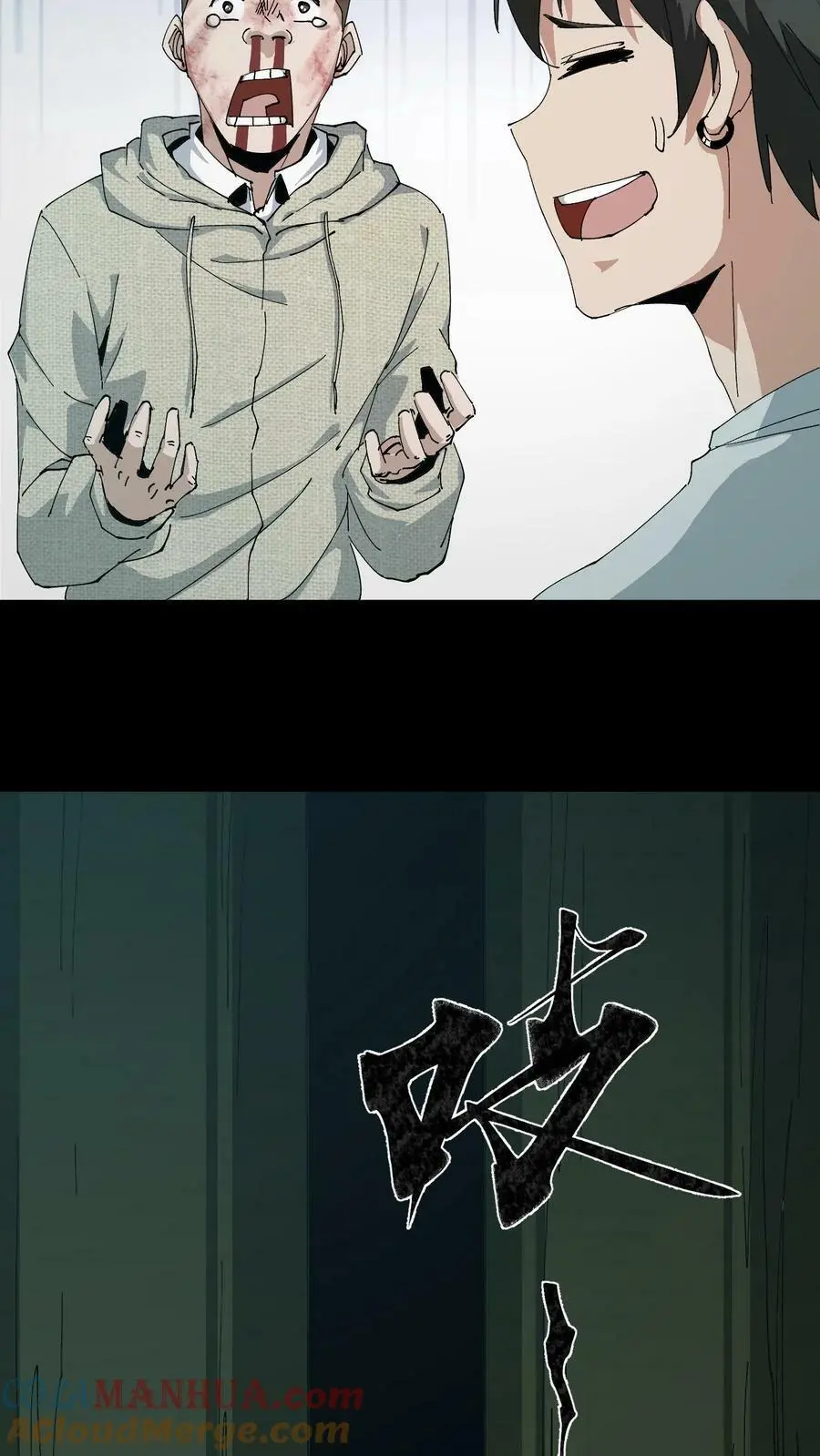第53话 鬼宅26