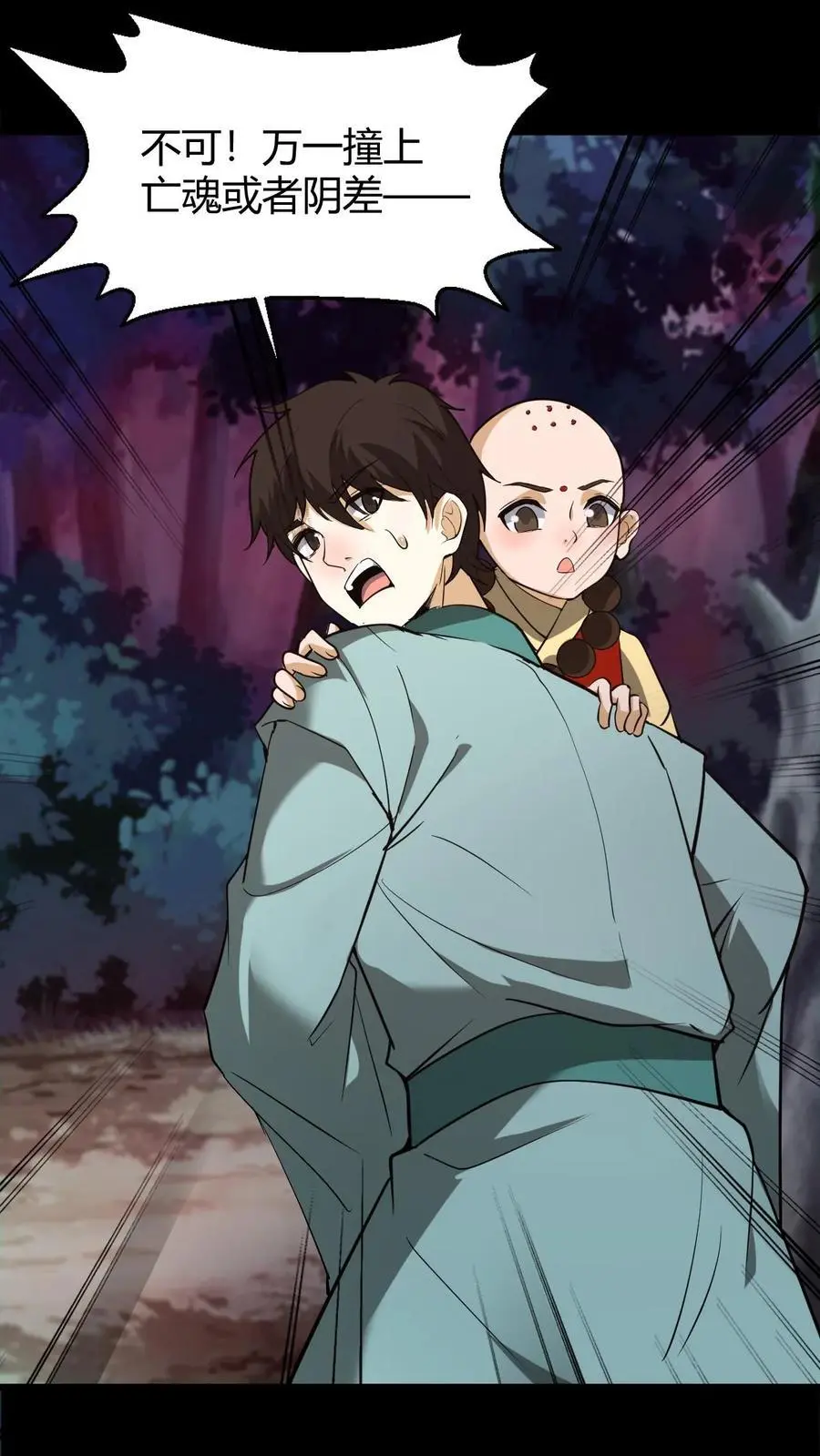 第187话 鬼门关21