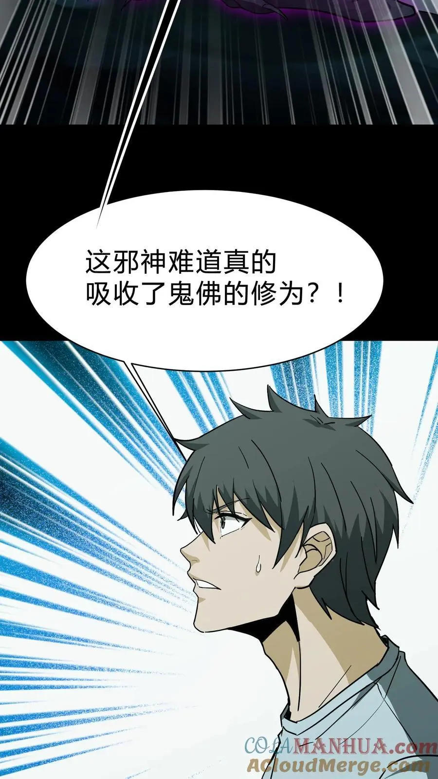 第179话 活吞鬼佛22