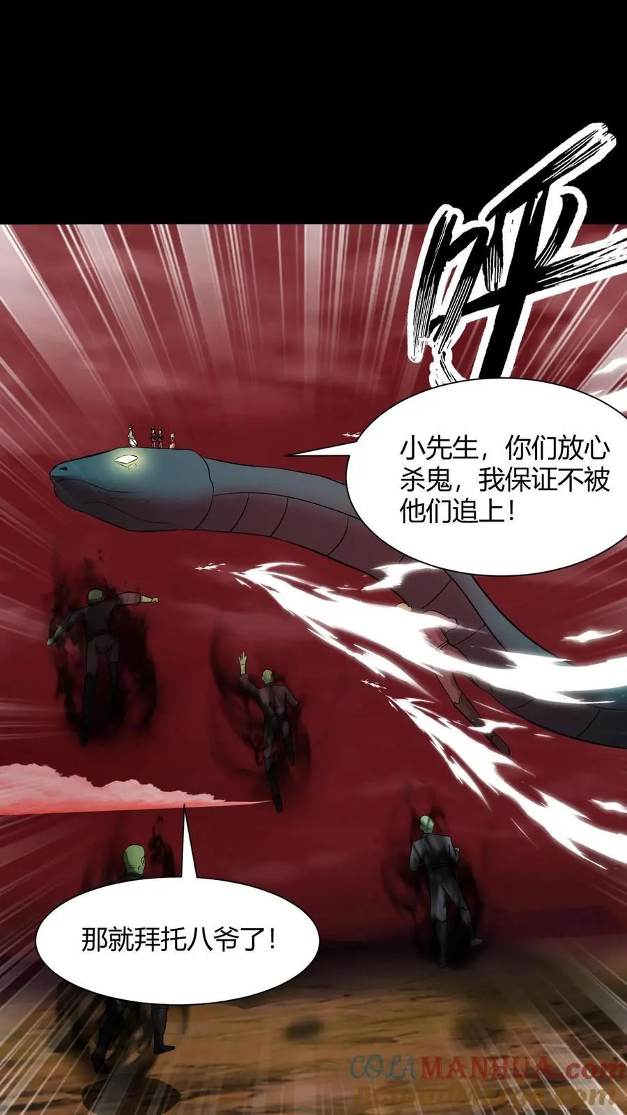 第198话 混战8