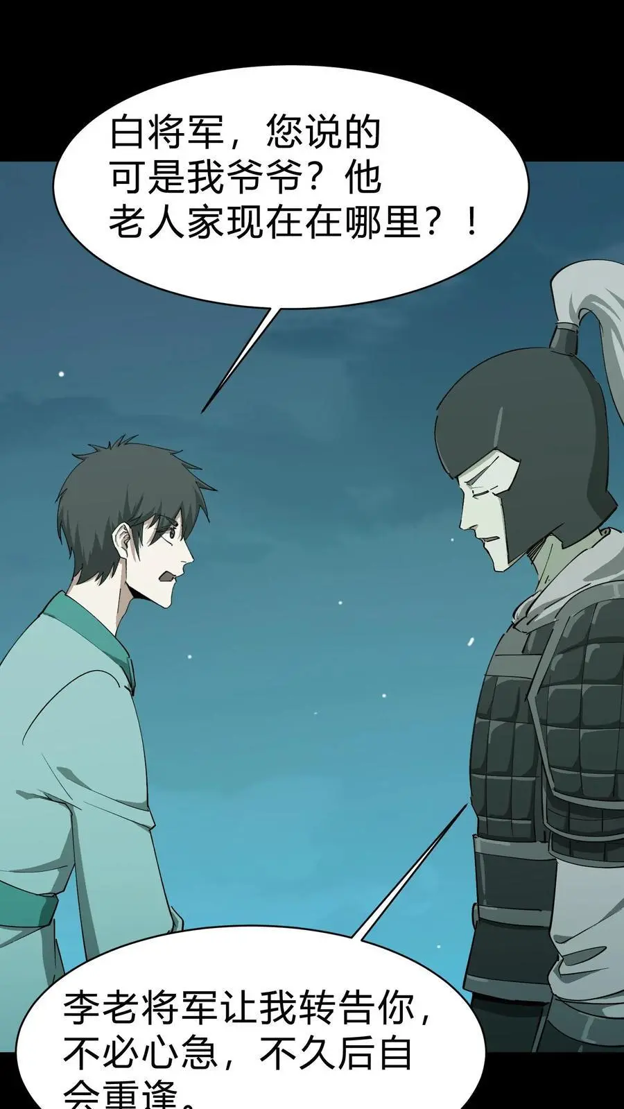 第192话 人屠31