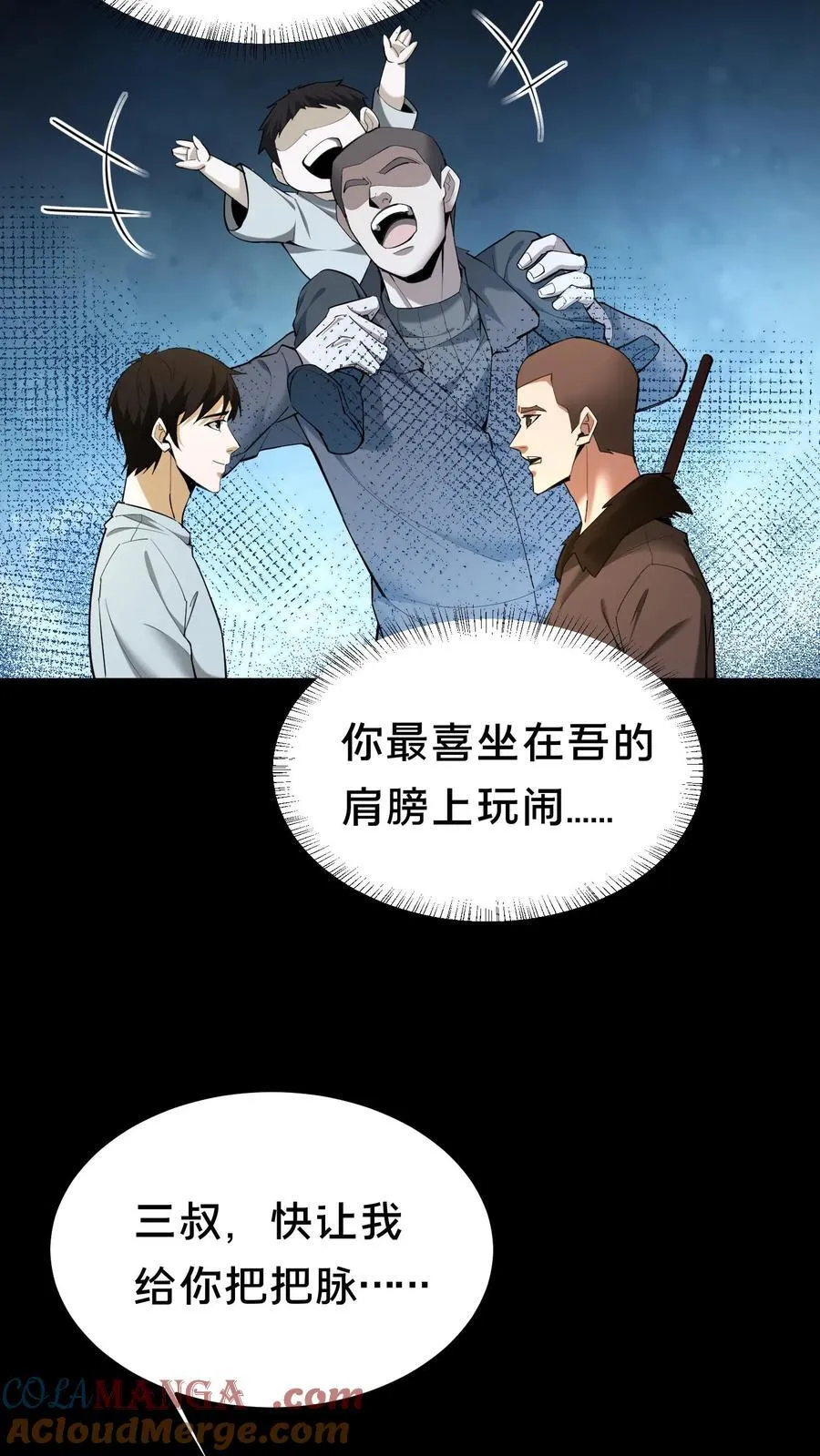 第293话 不速之客4