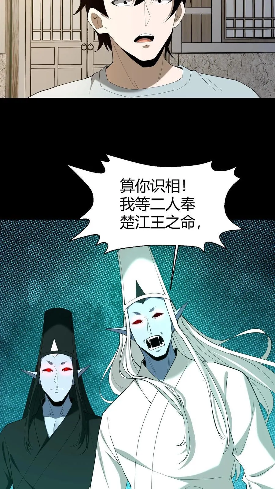 第294话 缉拿过阴人3