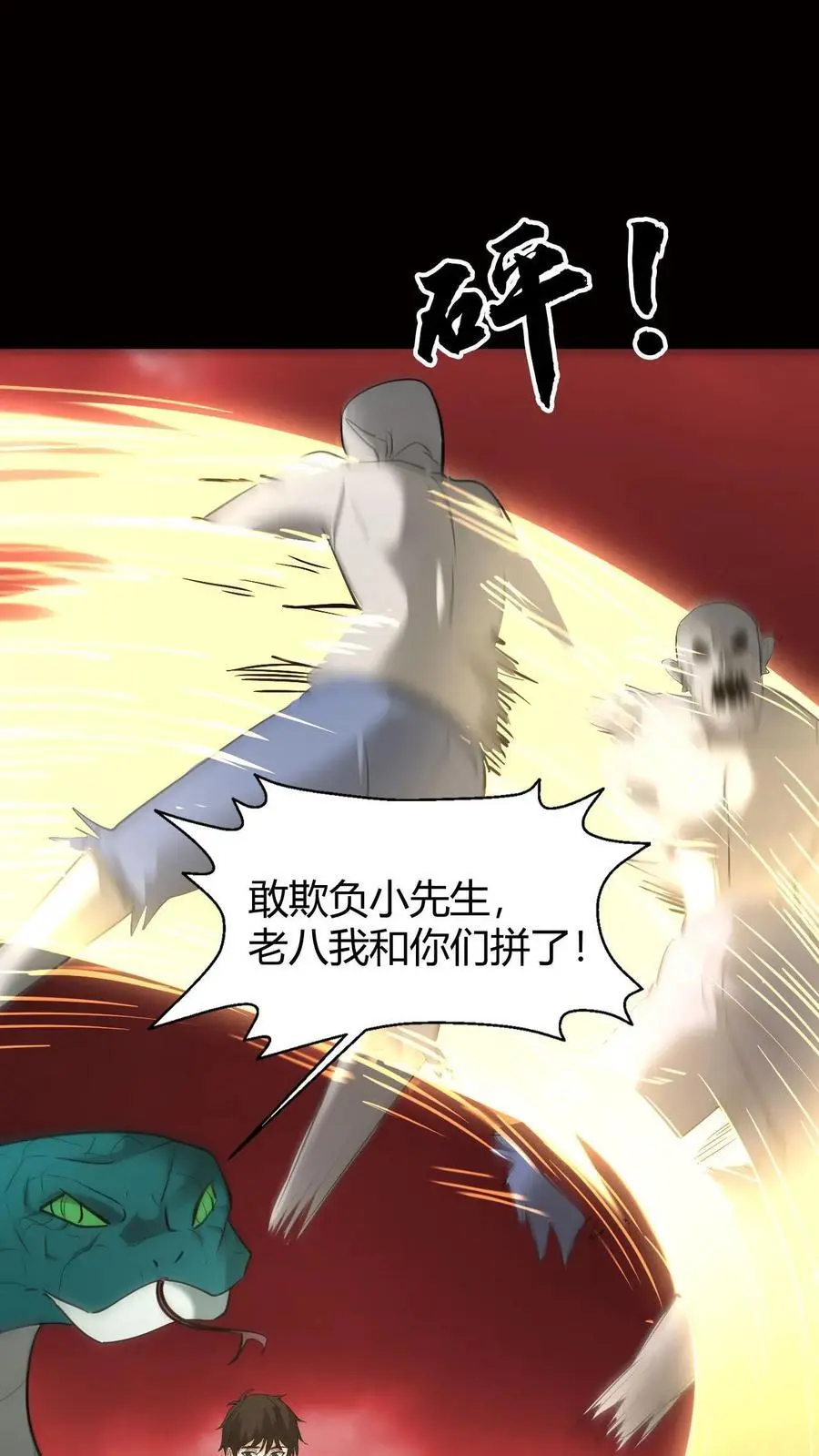 第202话 危在旦夕的华九难19