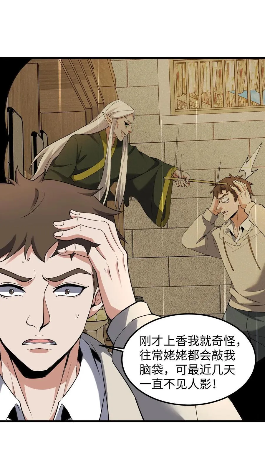 第268话 五具铜尸1