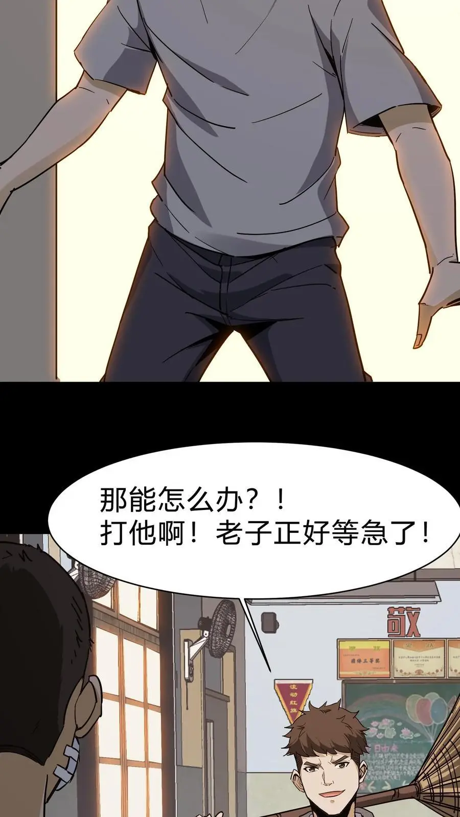 第86话 校内矛盾17