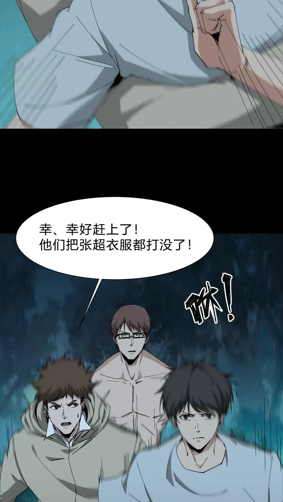 第240话 一场误会15