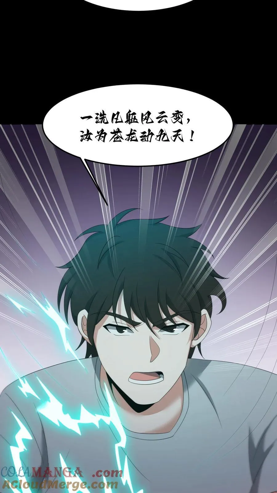 第297话 化龙10